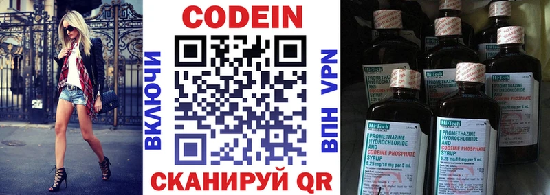 Кодеин напиток Lean (лин)  Октябрьск 