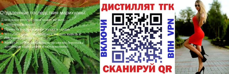 Дистиллят ТГК вейп с тгк  закладка  Октябрьск 